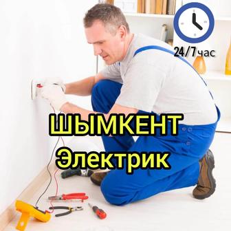 Шымкент услуги 24/7