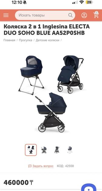 Коляска 2 в 1 Inglesina ELECTA DUO SOHO BLUE AA52P0SHB
