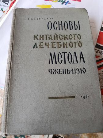 Раритетное издание СССР и