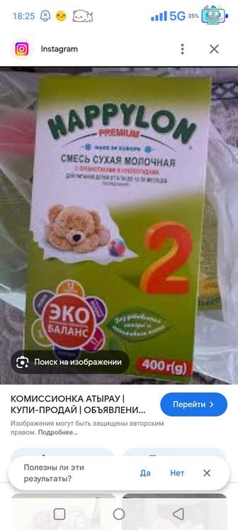 Детское питание