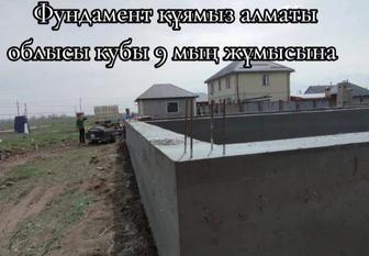 Заливаем фундамент