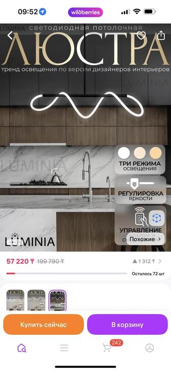 Люстра в стиле лофт