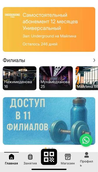 абонемент UNDERGROUND
