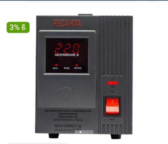 Стабилизатор напряжения продаю