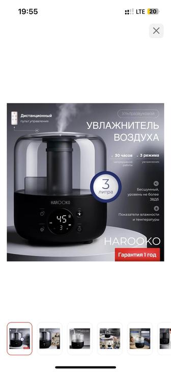 увлажнитель воздуха