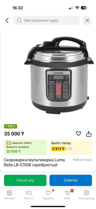 мультиварка lumabella