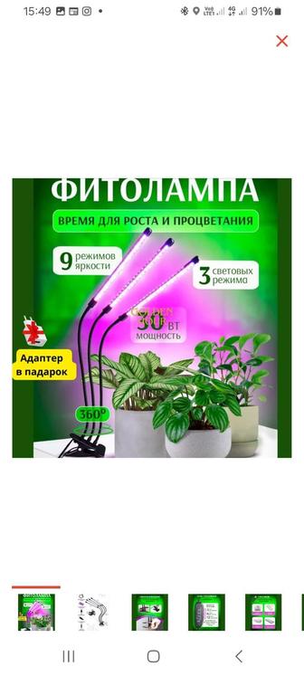 Plant grow light фито лед лампа