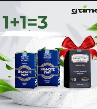 Шунгитовое мыло плюс подарок